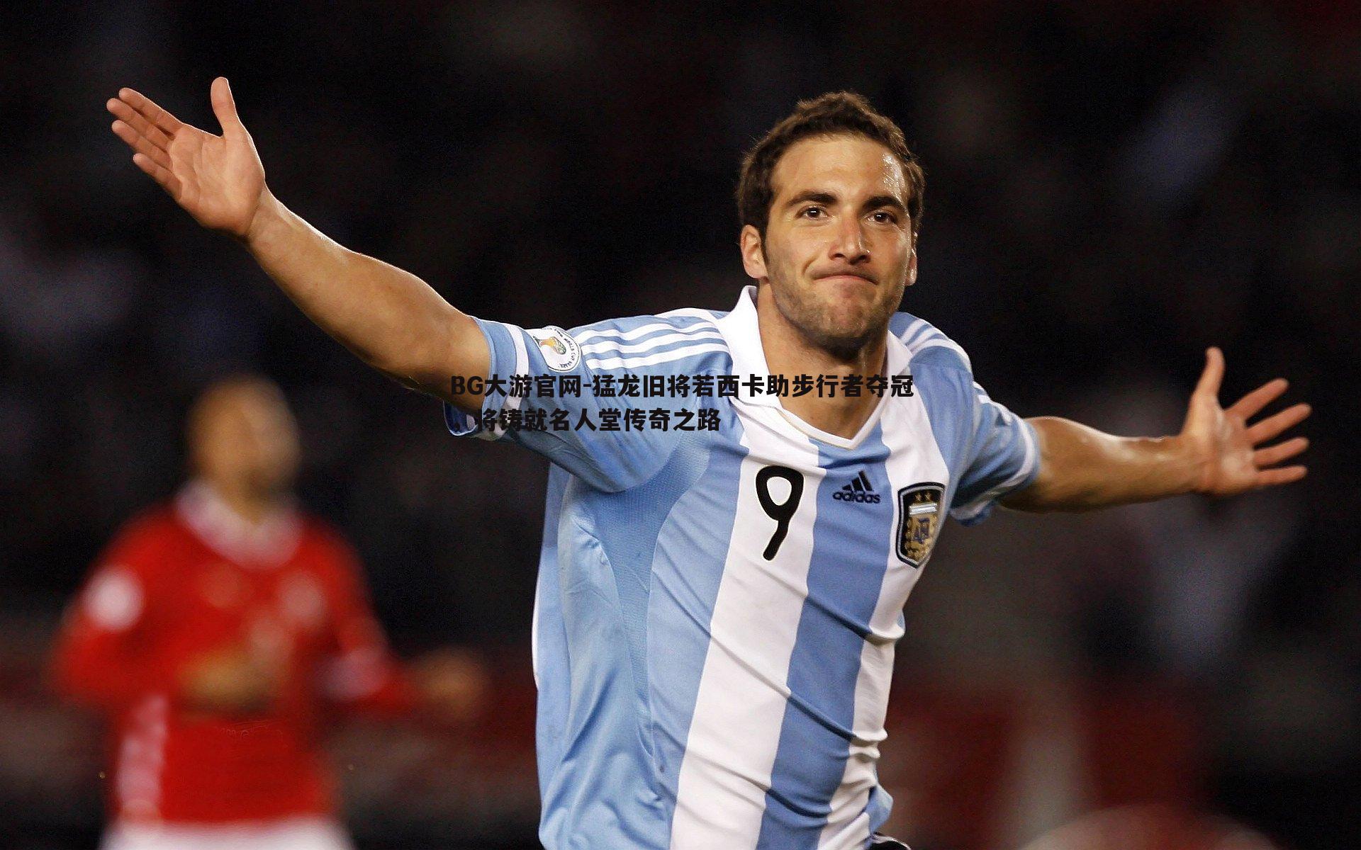 猛龙旧将若西卡助步行者夺冠,将铸就名人堂传奇之路