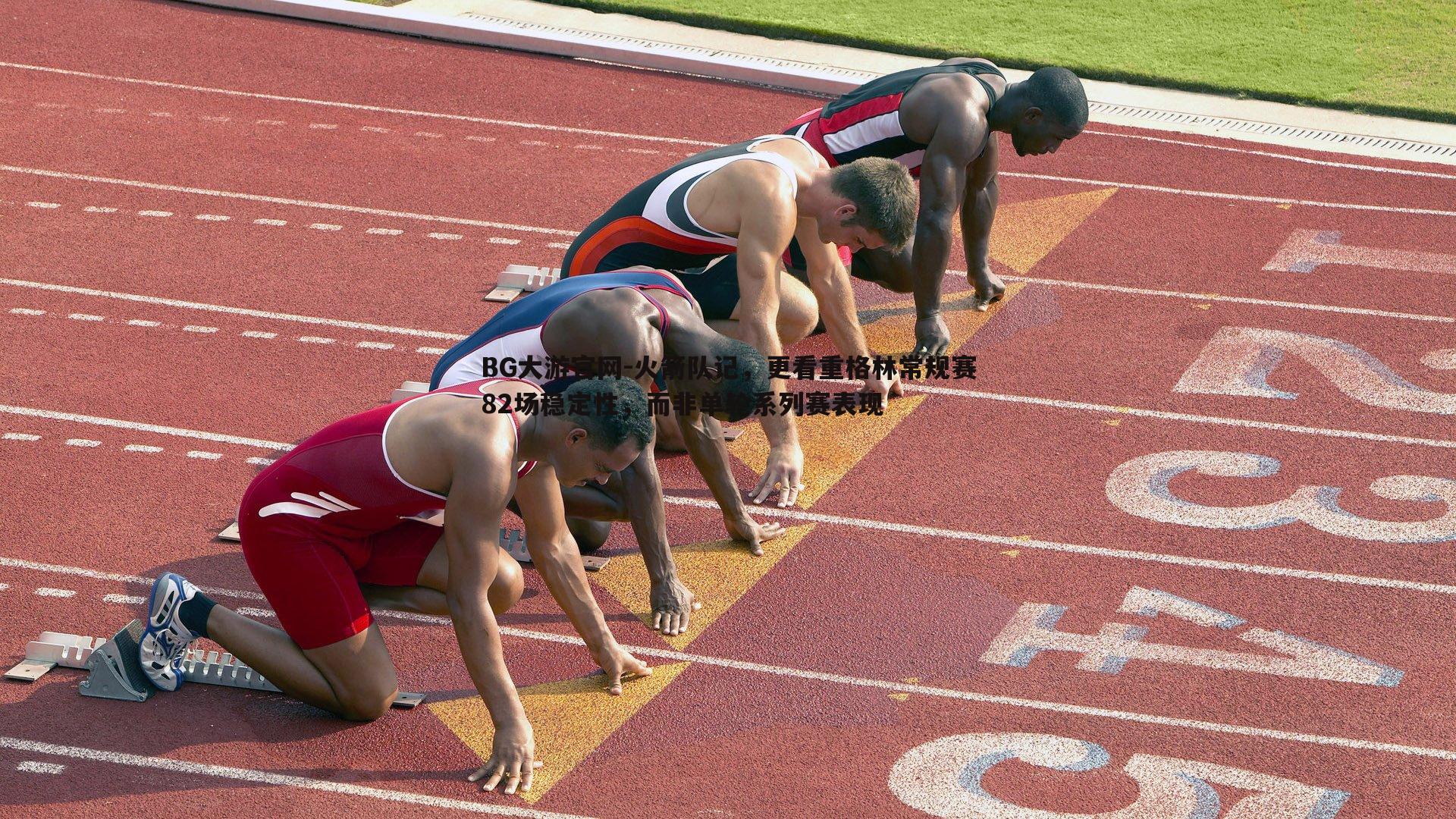 火箭队记,更看重格林常规赛82场稳定性,而非单轮系列赛表现