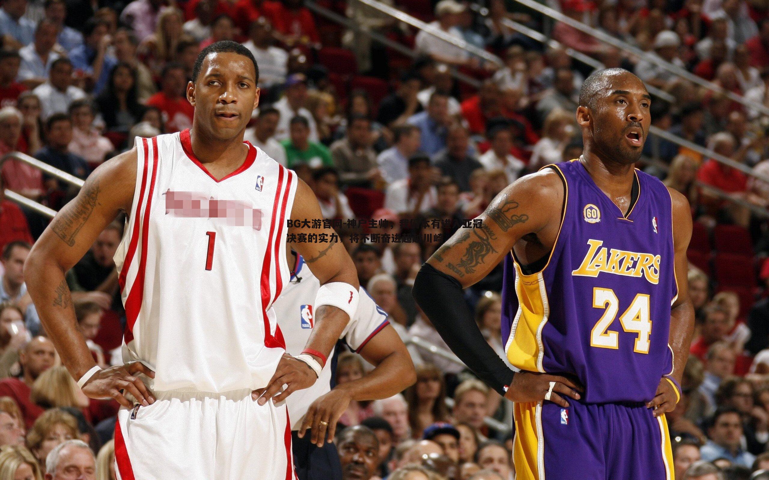 神户主帅,我们本有进入亚冠决赛的实力;将不断奋进超越川崎