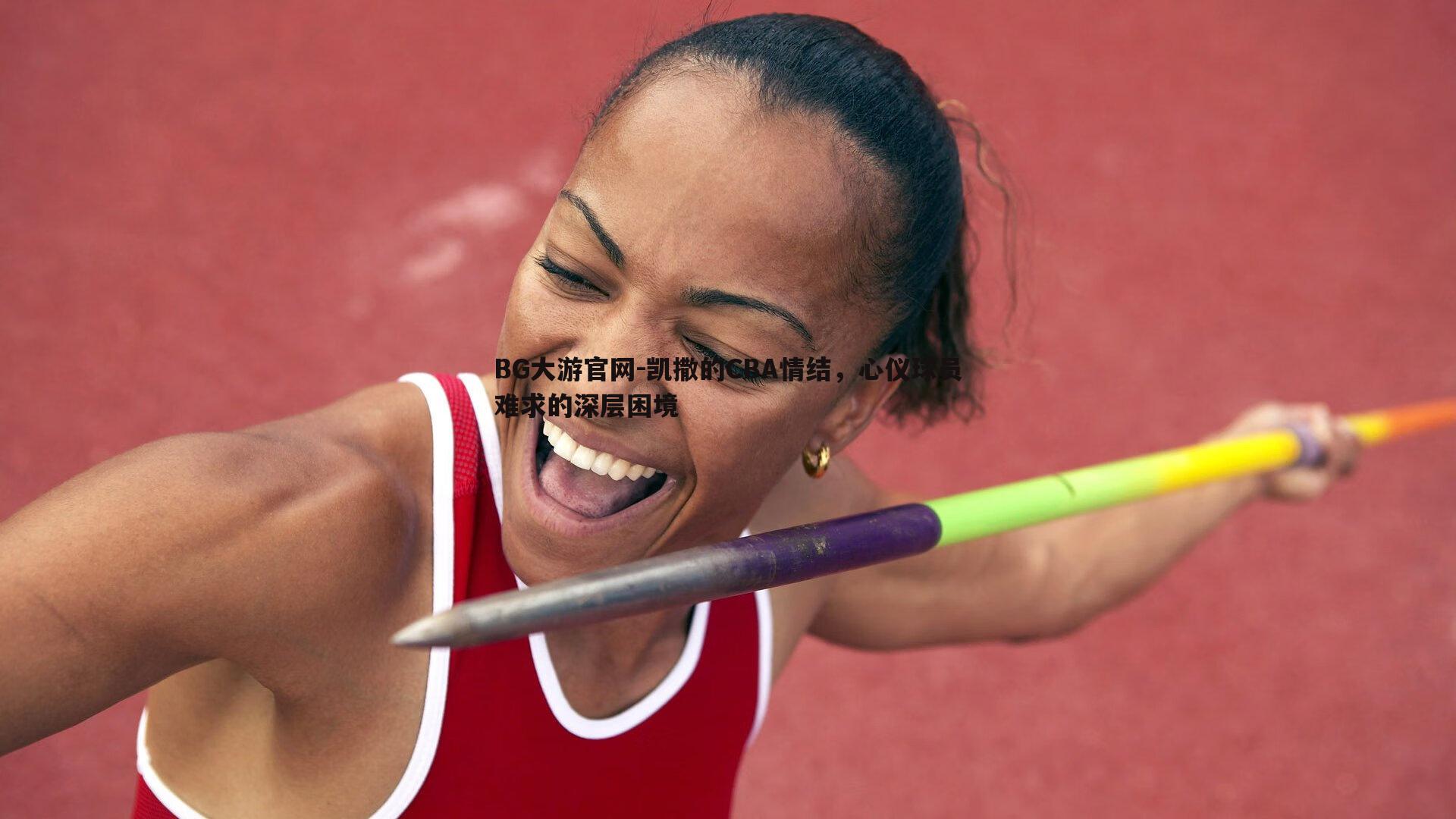 凯撒的CBA情结，心仪球员难求的深层困境