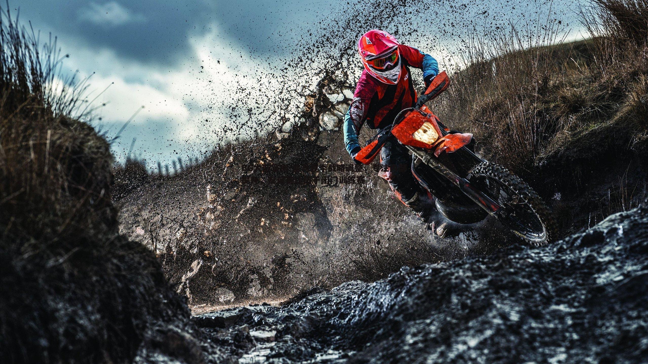 皇马夏季战略调整,专注内部提升,友谊赛让位于闭门训练赛